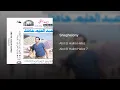 Shaghalouny - Abdel Halim Hafez