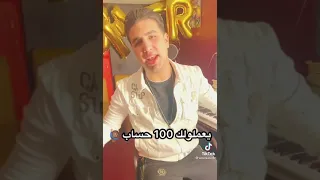 تبقى شر يخافو منك دندنها