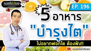 ควรดื่มน้ำเปล่ากี่ลิตรต่อวันเพื่อช่วยบำรุงไต?