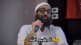 إن الله لا يضيع أهله    الشيخ   أمجد سمير  دندنها