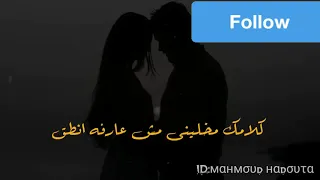 انا عشقتك مش بس حبيتك   دندنها