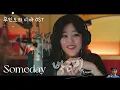 [무인도의 디바 1화/2화 OST MV] Castaway Diva OST 박은빈 Vol.1 – Someday (가사포함/드라마영상음원)  #박은빈