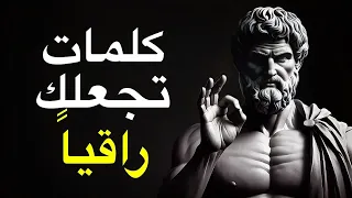 15 كلمة تمنحك السيطرة في أي حوار فن الرد بأسلوب الرواقية 