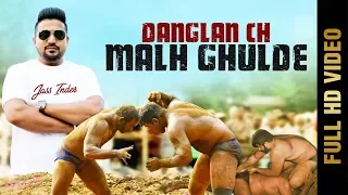 danglan ch malh ghulde full video jass inder new punjabi songs 2018 amar audio
