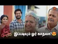 Download Lagu உனக்காக பொறந்தேனே எனது அழகி ❤️ | Singappenne - Semma Scenes | 13 July 2024 | Tamil Serial | Sun TV