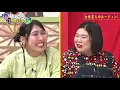 Download Lagu 【あちこちオードリー】  破天荒な女性芸人 3時のヒロインと紅しょうががご来店！稲田さんの行動でオードリーが壊れる？
