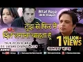 Download Lagu तुझ से फिर मैं दिल लगाना चाहता हुँ | Tujh Se Phir | Altaf Raja | Best Hindi Sad Song With Shayari