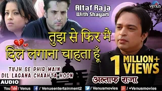  tujh se phir altaf raja best hindi sad song with shayari