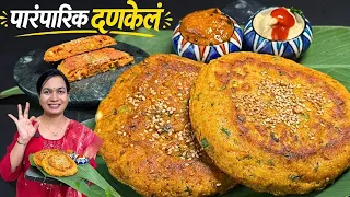 खुसखुशीत दणकेलं | डोसा, उत्तपा विसरा १ वाटी रव्यापासून पोटभर नाश्ता | ३६५ नाष्ट्याचे प्रकार भाग २०