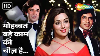 mohabbat bade kaam ki cheez hai 4k hema shashi amitabh trishul 1978 kishore lata duets