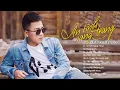 Download Lagu Châu Khải Phong 2023 | Ân Tình Sang Trang, Thương Em, Không Trọn Vẹn Nữa | Top 20 Nhạc Trẻ Hay Nhất