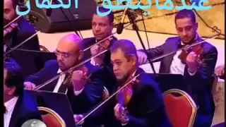 عزف كمان اغنية الحب كله ام كلثوم محمود سرور من دار الاوبرا المصرية 