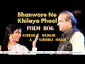 Bhawaren Ne Khilaya Phool | Suresh Wadkar | Prem Rog (1982)