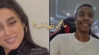 ماهي قضية ح ب أجمل بث القاحي مع ميثا   تصاميم روعه دندنها
