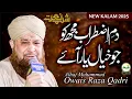 Dame Iztirab Mujhko Jo Khayal E Yaar Aye | Exclusive Ramzan 2025 Shab e Naat Owais Raza Qadri Naats