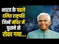 Download Lagu भारत के पहले दलित राष्ट्रपति 'के.आर. नारायणन' जिन्हें मंदिर में घुसने से रोका गया... Bheemsena