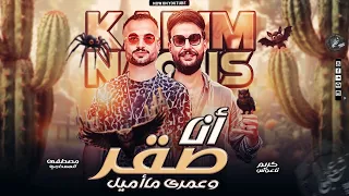 انا صقر وبشيل الحمل تقيل   مصطفى السعداوى   كريم ناعوس   ف معركه حظ        دندنها