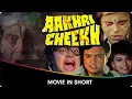 Download Lagu Aakhri Cheekh - Hindi Horror Movie In Short - Vijay Arora, Anil Dhawan, Poonam Dasgupta