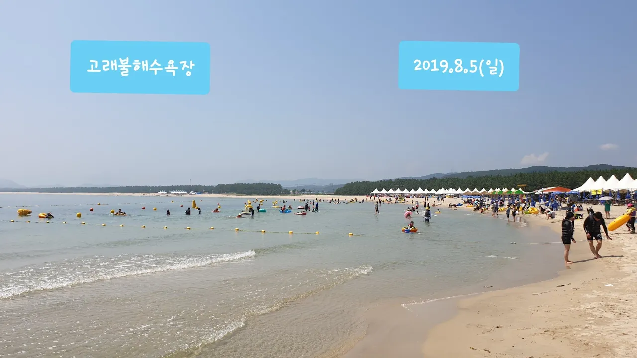 영덕 고래불해수욕장 2019.8.5(일) サムネイル