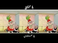 Download Lagu Mara Dil ya pukaraya aja / mara Dil ya pukaraya aja funny video 😂😂 / comedy