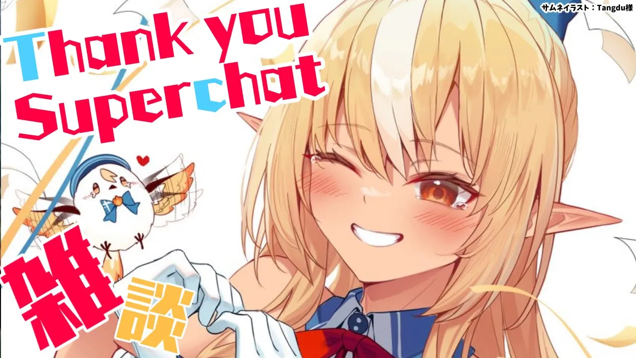 【雑談＆スパチャお礼】生誕ミニLIVEどうだった？?Super chat reading 【不知火フレア/ホロライブ】