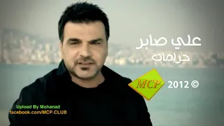 علي صابر   حرامات  فيديو كليب         دندنها