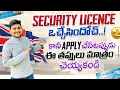 How to get security licence in uk security jobs in uk SIA badge application process