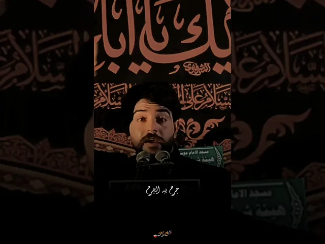 ⁣ستوريات حسينية / #ستوريات_محرم #زيارة_الأربعين #هيئة_شباب_جواد_الائمة #رفع_شعار_اهل_البيت