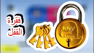 2 فقرة القفل فيتامينات مسيحية فقرات كنسية اجتماع شباب جامعة وخريجين 