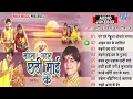 Download Lagu महिमा महान छठी माई के All Songs - Audio Jukebox |  Arvind Akela Kallu Sadabahar Bhojpuri Chhath Geet