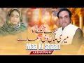 Lagu Mere Pichay Meri Maa Di Dua Ay/By Akbar Rahi.Singer#Maa Di Shan#Jadon Tak Dunya Te Zinda Meri Maa Ay