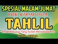 Lagu SPESIAL.MALAM JUMAT, YUK‼️KIRIM DOA TAHLIL UNTUK KELUARGA YANG SUDAH MENDAHULUI KITA 