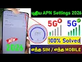 New APN Settings for Net Speed Jio Airtel FAST NET APN SETTINGS Jio Airtel Slow Network Problem
