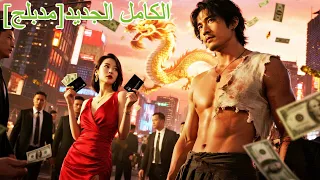 تظاهر بأنه زوجها في مشهد تمثيلي لكنه تزوجها فعلا وأصبح حديث المدينة Movie اكسبلور Kdrama 