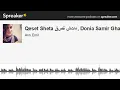 Qeset Sheta قصة شتاء, Donia Samir Ghanem (made with Spreaker)