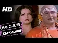 Lagu Chal Chal Re Kathmandu | Kishore Kumar | Ram Bharose 1977 Songs | Randhir Kapoor, Rekha