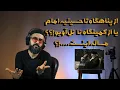 Download Lagu از پناهگاه تا حسینیه امام، یا، از کمینگاه تا تل آویو؟ مساله اینست/ ایران جان 61