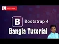Bootstrap 4 bangla tutorial 16 collapse dropdown