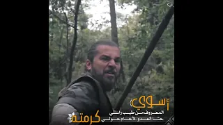 تصميم ارطغرل ينقذ نويان تصميمي اكسبلورهاشتاقات تصميم فيديوهات مسلسلات تركية ارطغرل نويان مدبل 