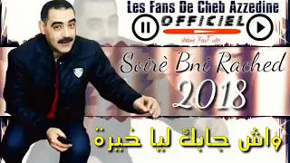 Azzedine Wache Jabek Li Kheira الشاب عزالدين واش جابك ليا خيرة 