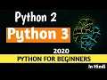 Python 2 vs Python 3 Hindi difference between python 2 and 3