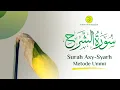 MUROTAL SURAH ASY-SYARH (PELAPANGAN) | METODE UMMI