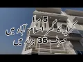 House for rent in Islamabad 3 bedroom 3 bath kitchen Just 35000 rent
