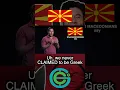 Lagu The “Macedonia” issue explained…