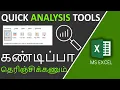 Quick Analysis Tools in Excel in Tamil