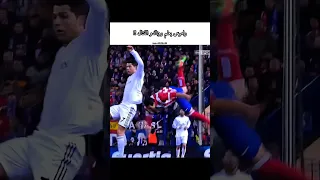 راموس يفسد تربية رونالدو                                     كرة القدم دندنها