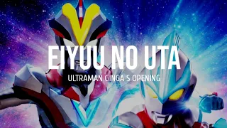 eiyuu no uta ultraman ginga s opening lyrics