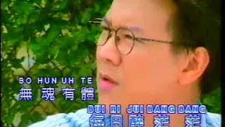 long cu ai sin ceng ai pia cia e yia sin kong e ciau kia medley cuang siek cung