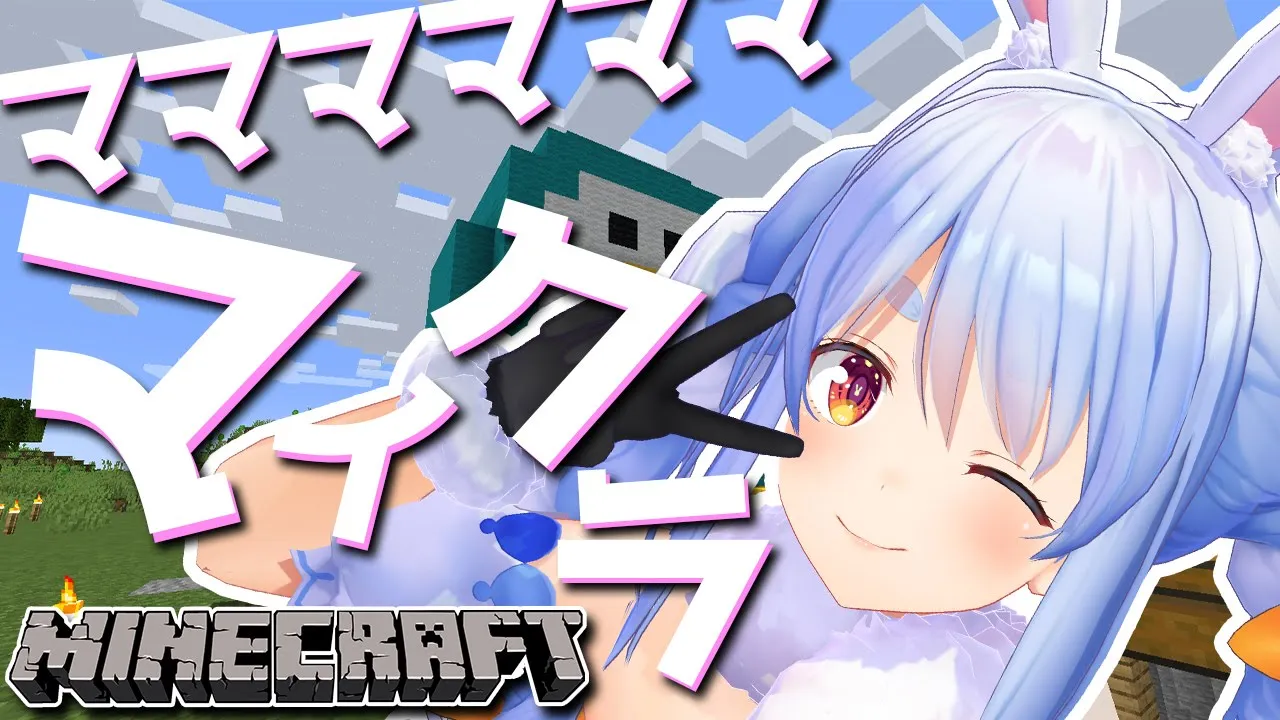 【Minecraft】ホロ鯖大好きマイクラ大好きぺこ！【ホロライブ/兎田ぺこら】