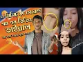 Ayshatul Humayra Link Viral I Ayshatul Humayra Roast X Emon Ahmed